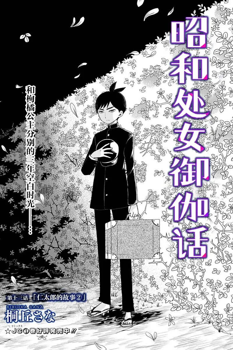 第13话 第1页