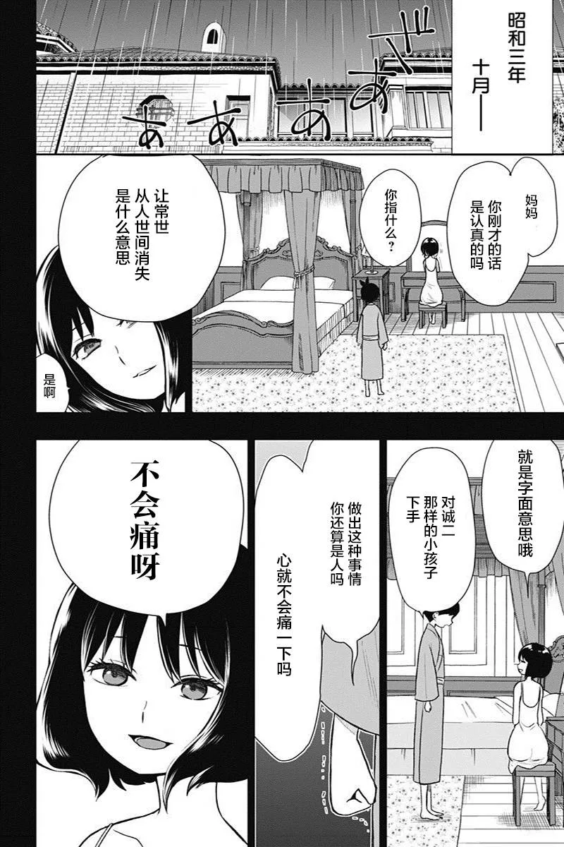 第13话 第2页