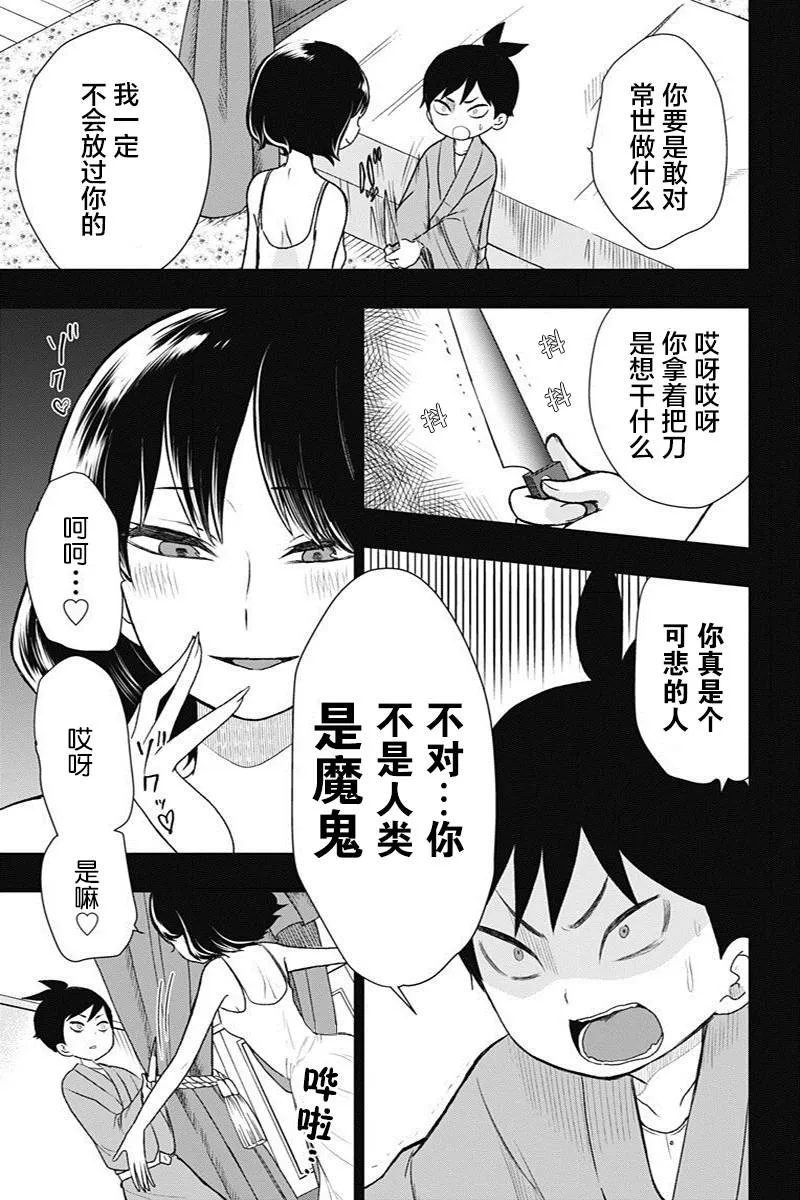 第13话 第3页
