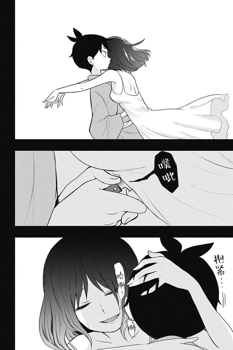 第13话 第4页