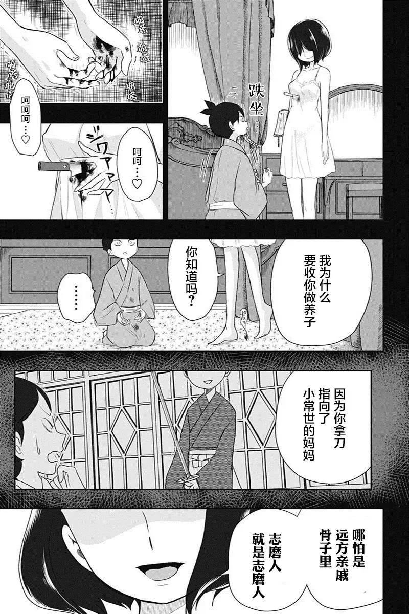 第13话 第5页