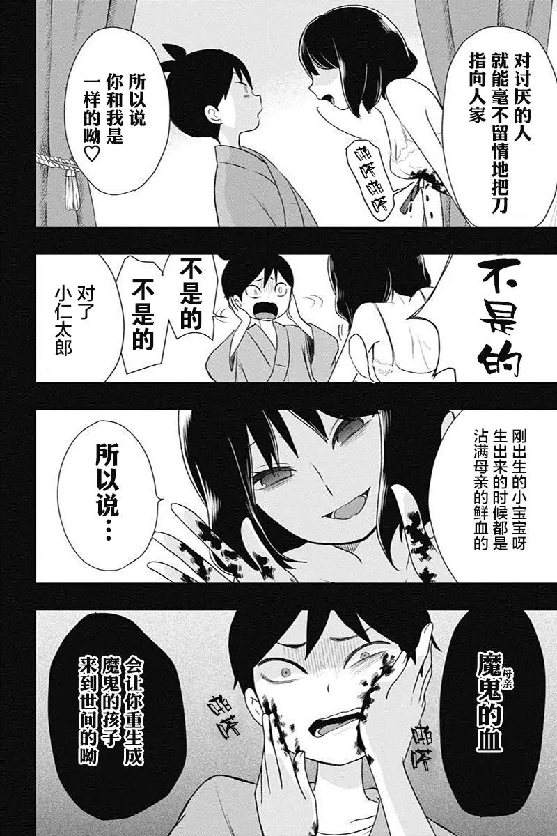 第13话 第6页
