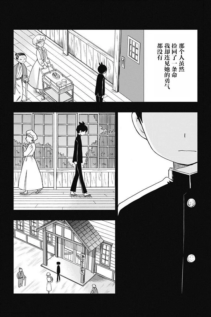 第13话 第8页