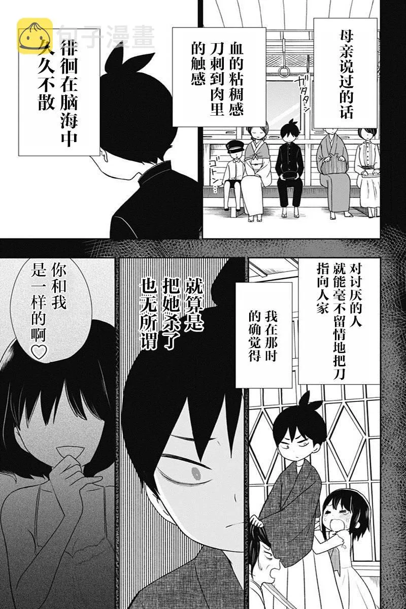 第13话 第9页