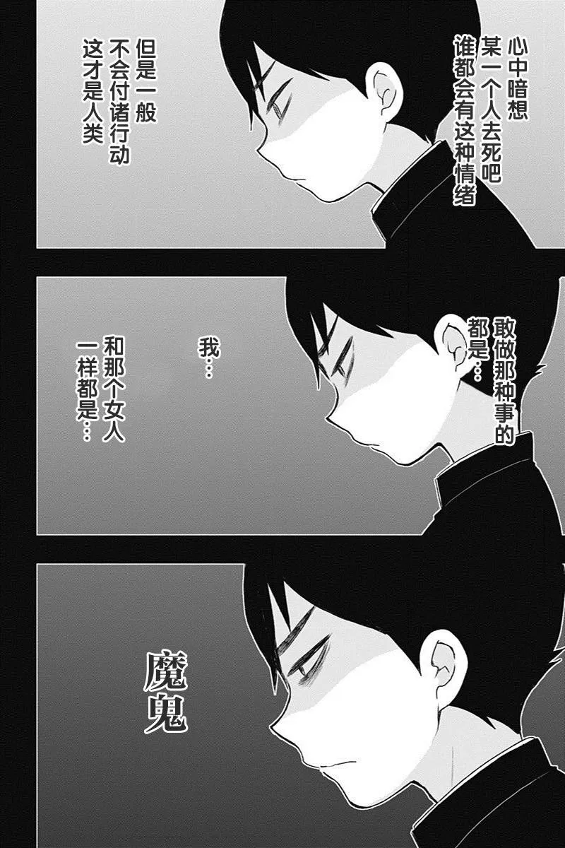 第13话 第10页