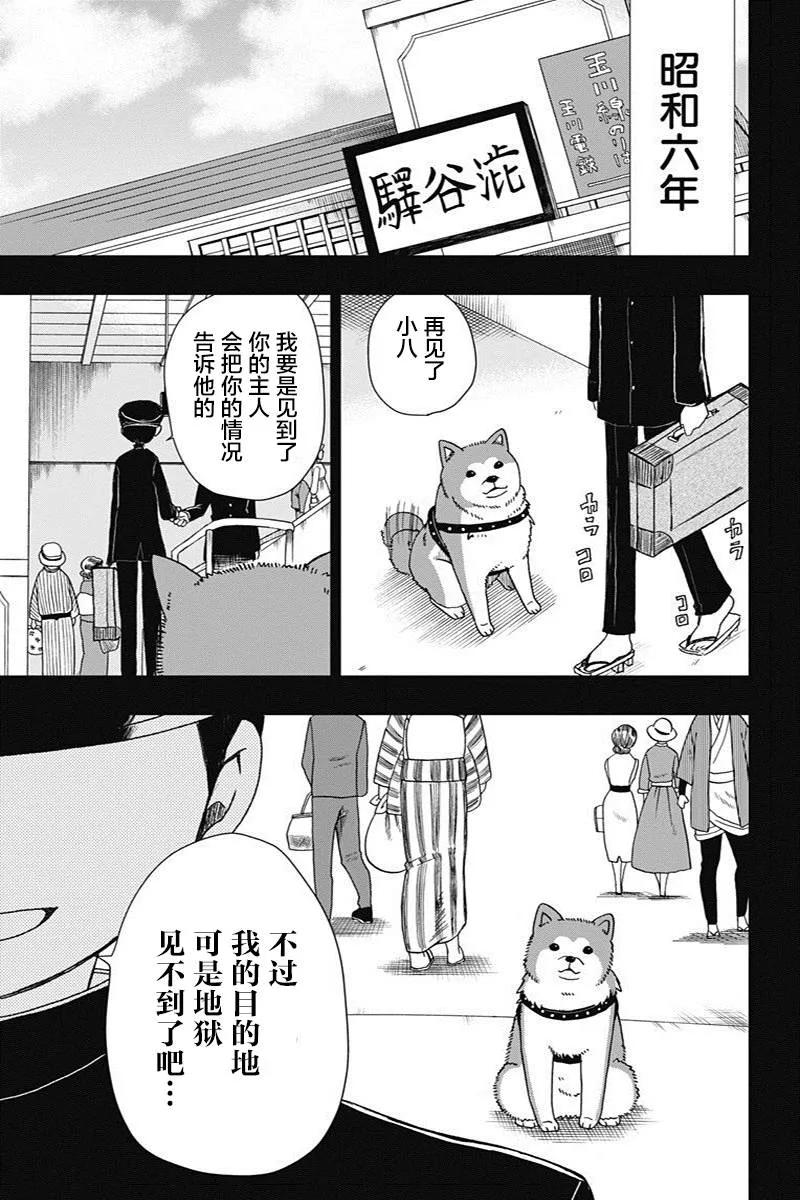 第13话 第11页