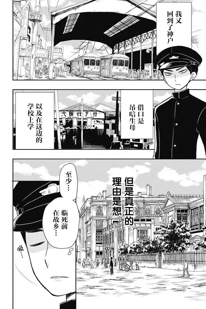 第13话 第12页