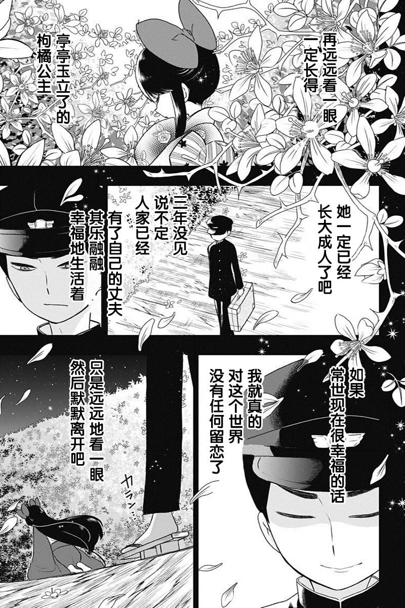 第13话 第13页