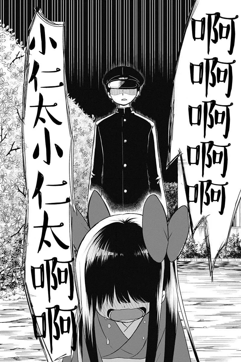第13话 第14页
