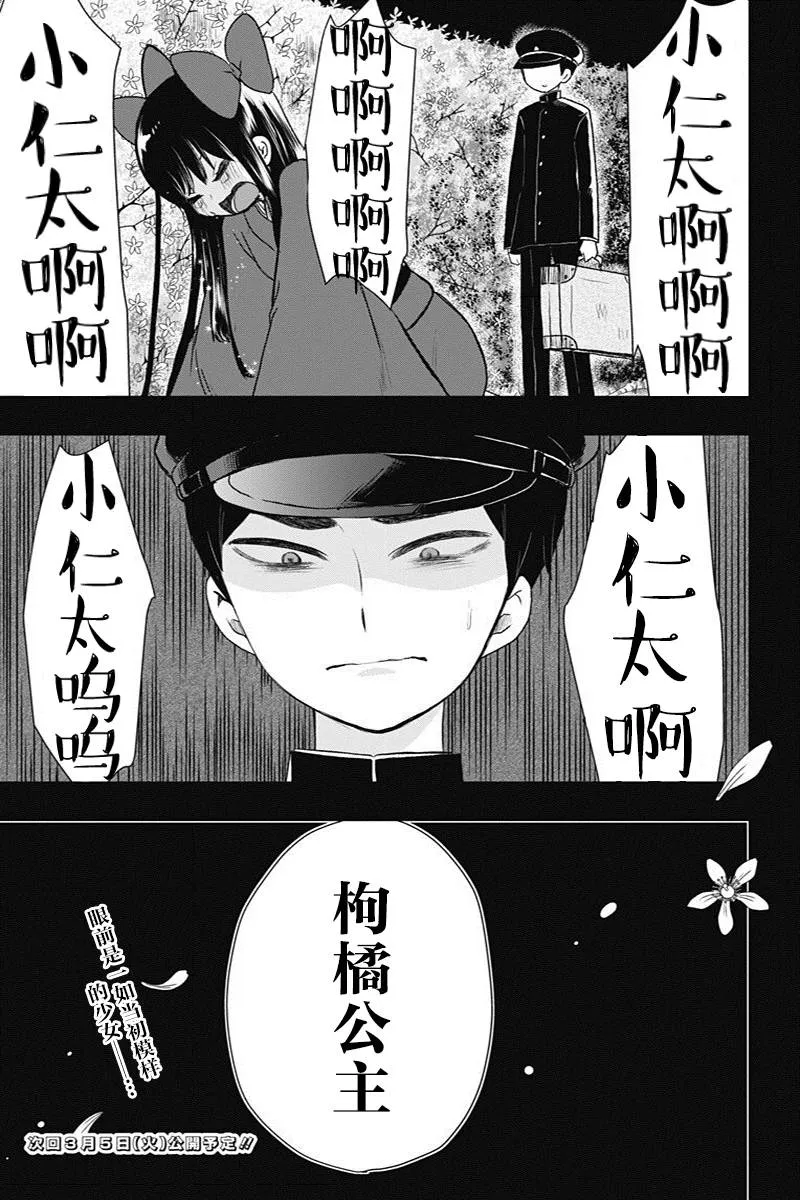 第13话 第15页