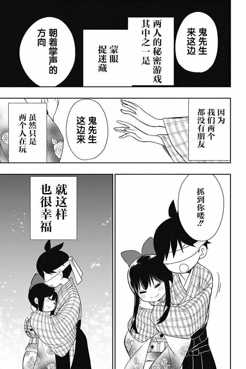 第14话 第1页