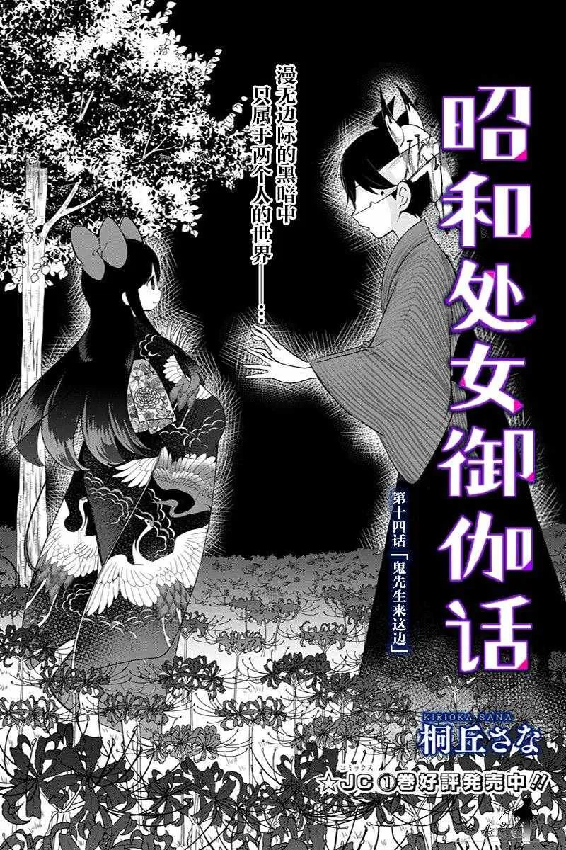 第14话 第2页