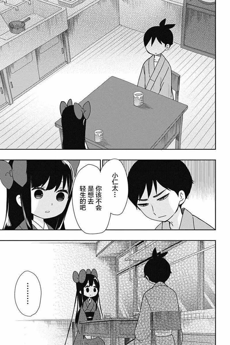 第14话 第3页