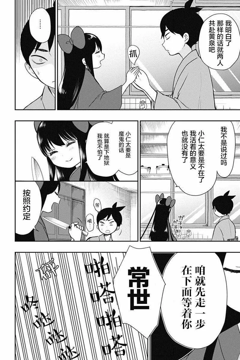 第14话 第4页