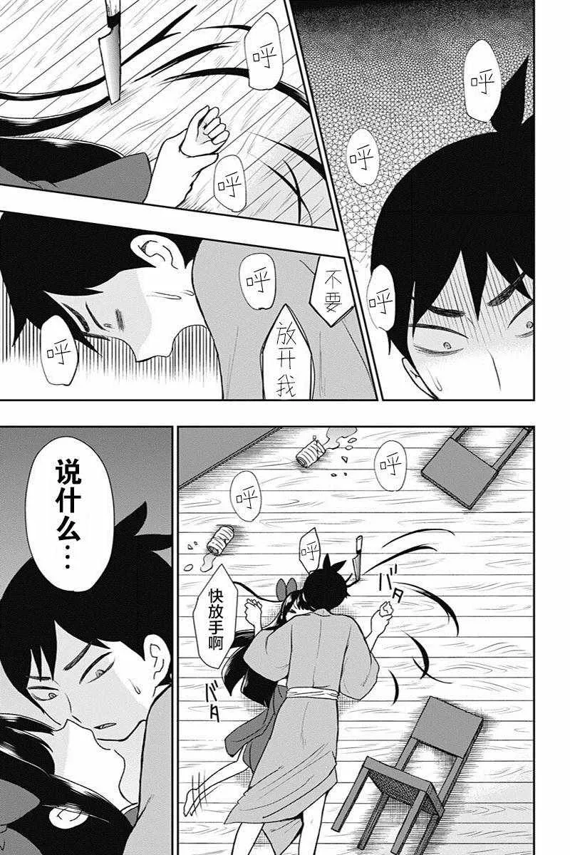 第14话 第5页