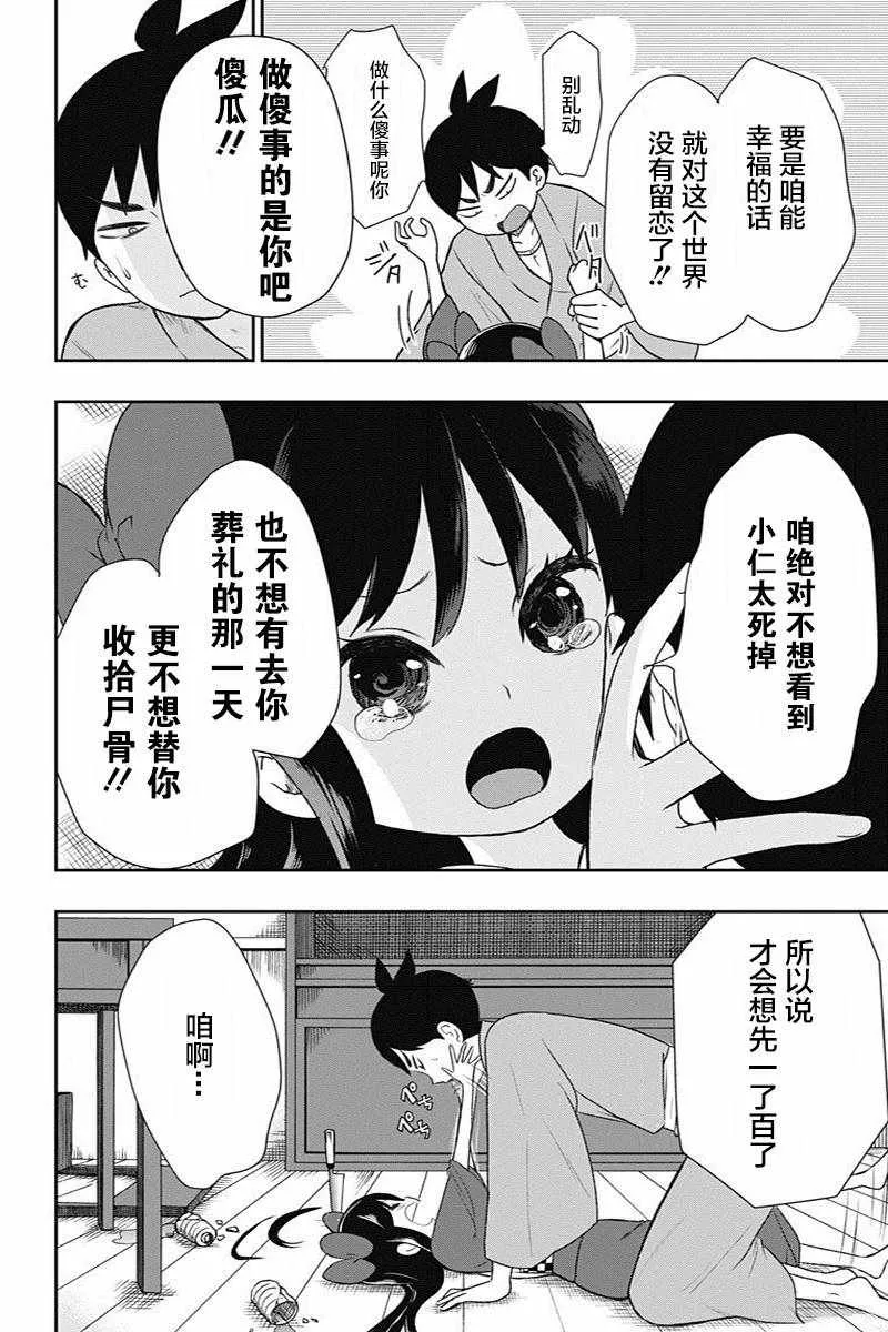 第14话 第6页