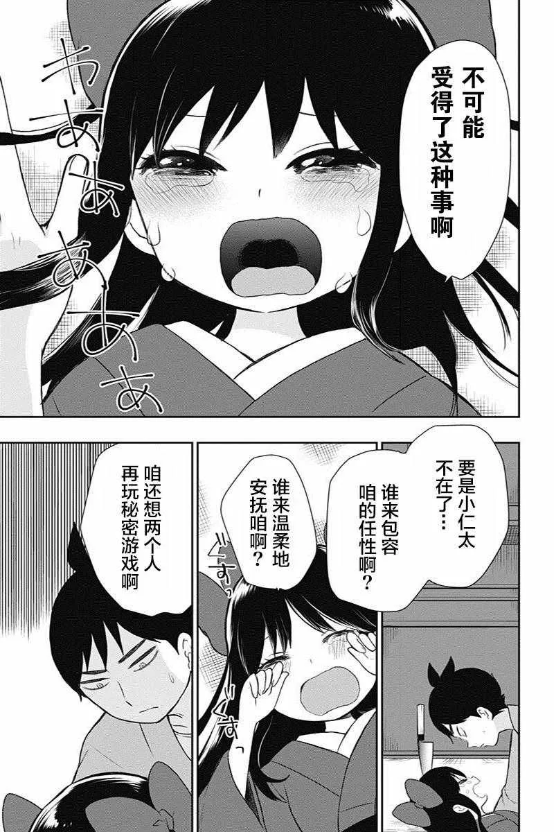 第14话 第7页