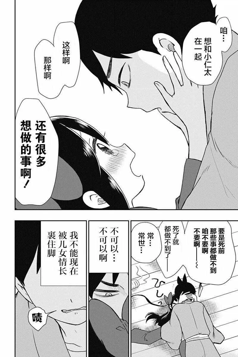 第14话 第8页