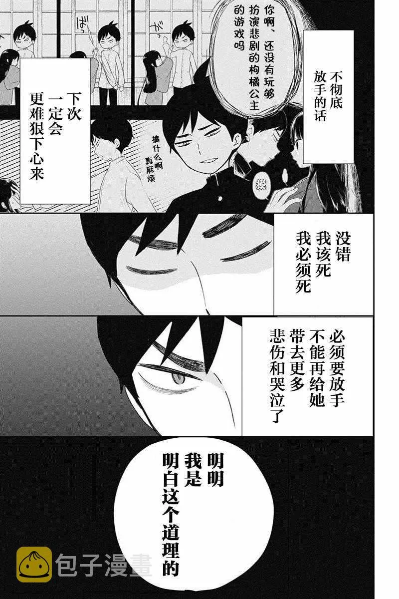 第14话 第9页