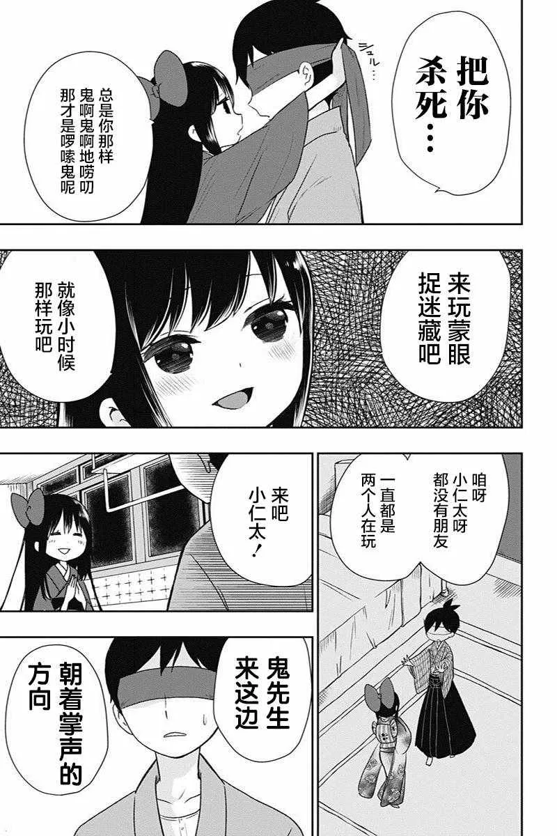 第14话 第11页