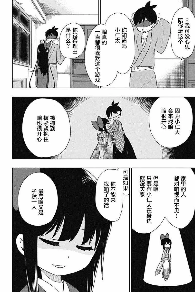 第14话 第12页