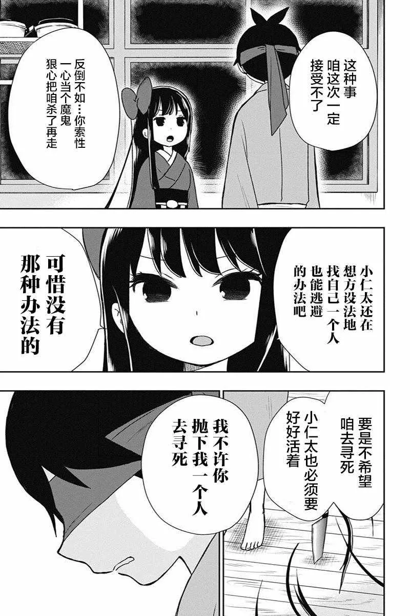 第14话 第13页