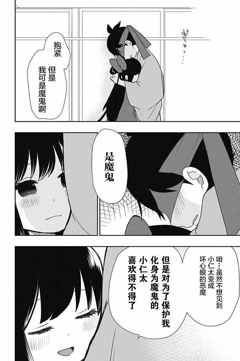 第14话 第14页