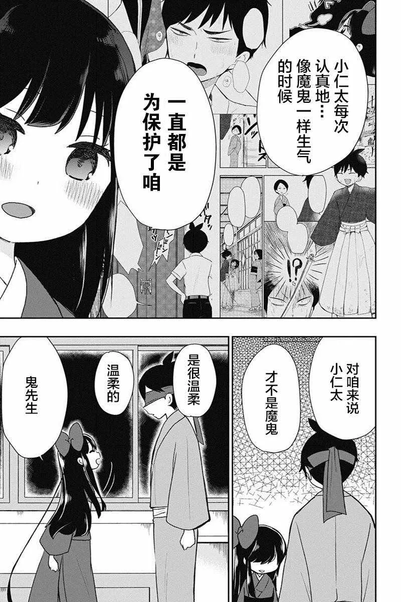 第14话 第15页