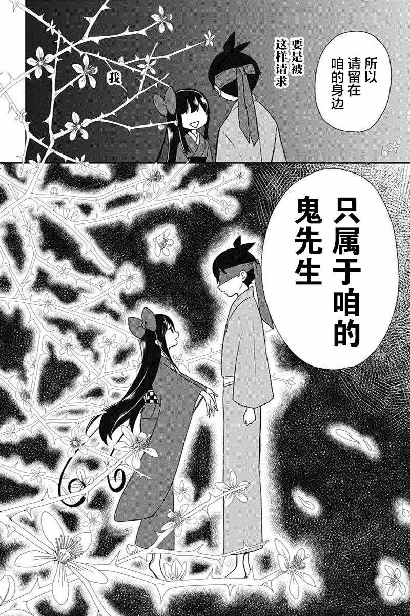 第14话 第16页