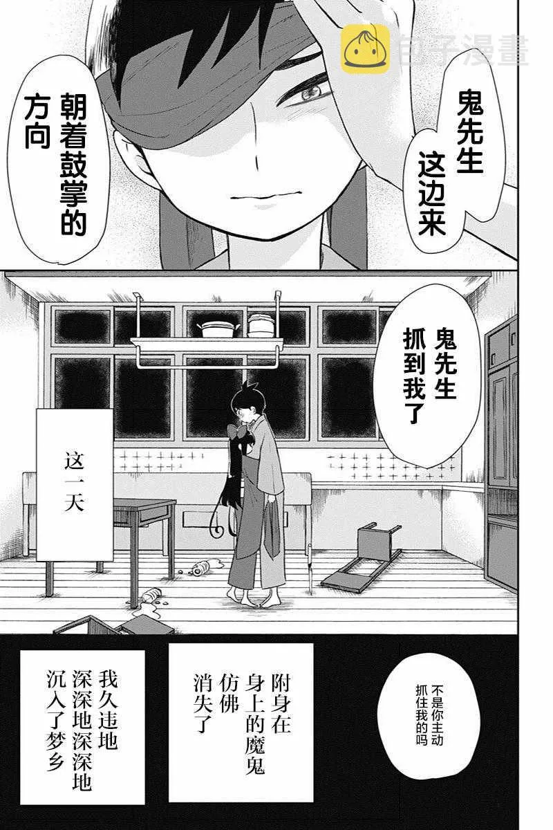 第14话 第17页