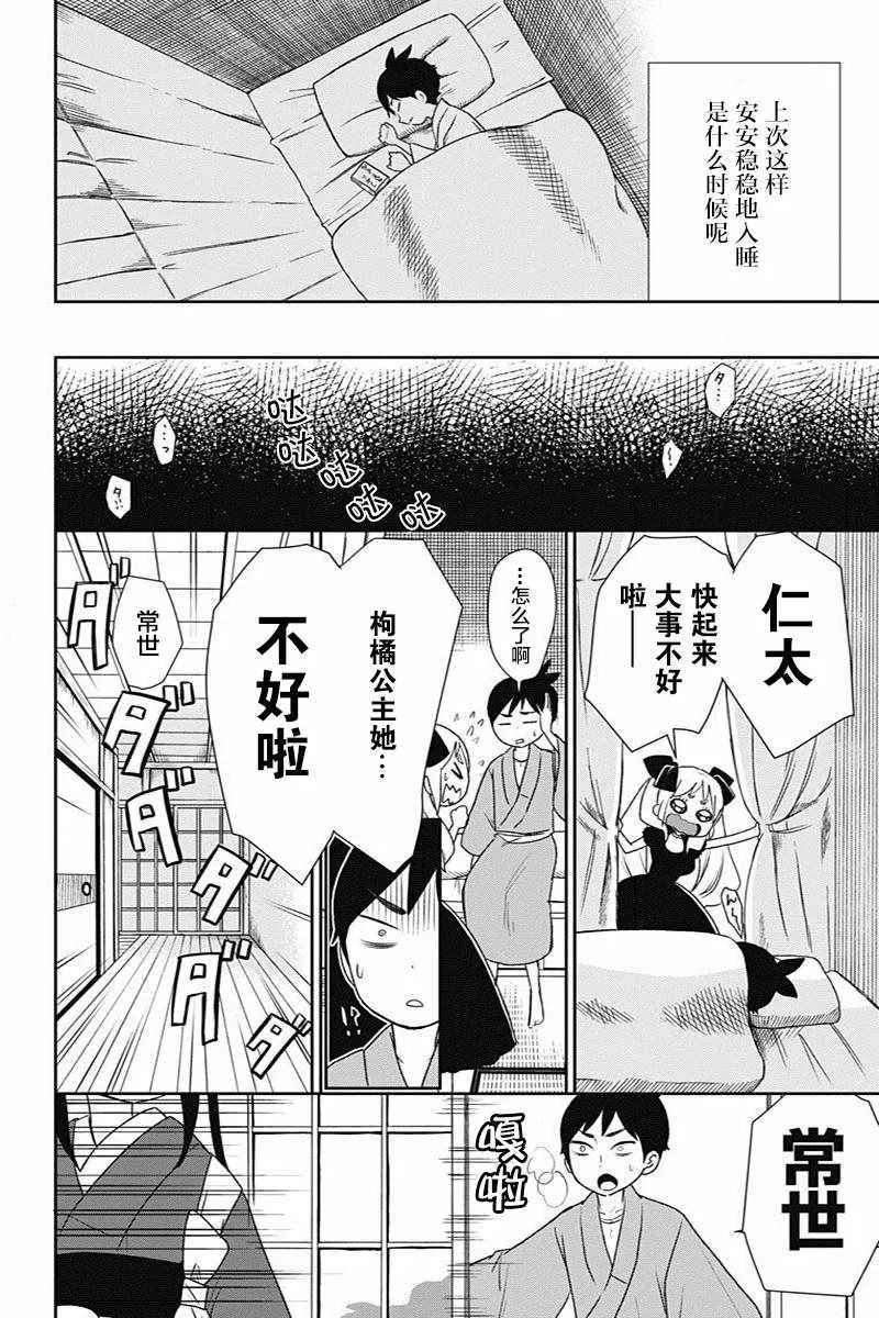 第14话 第18页