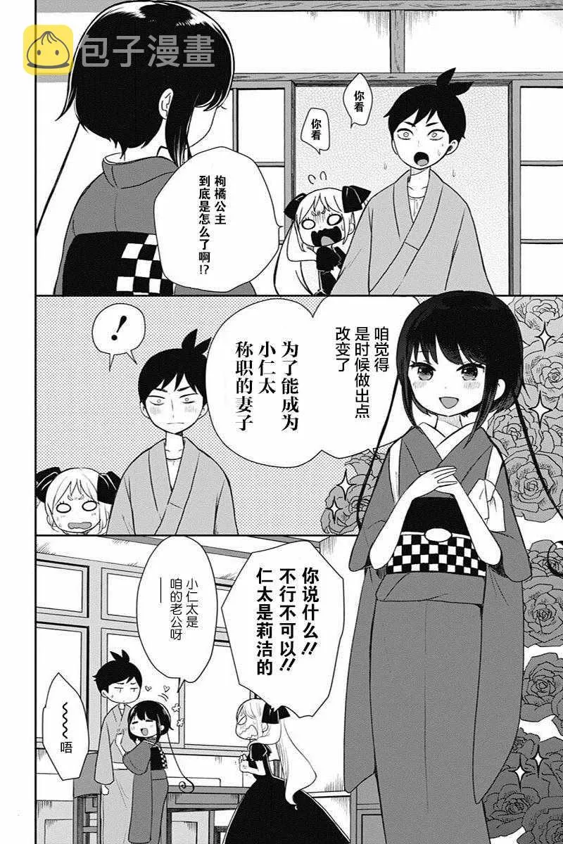 第14话 第20页
