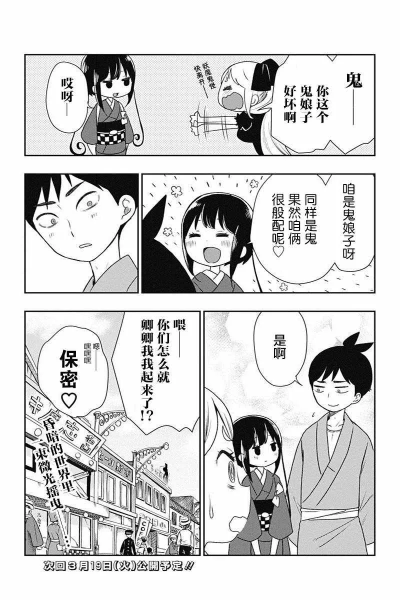 第14话 第21页