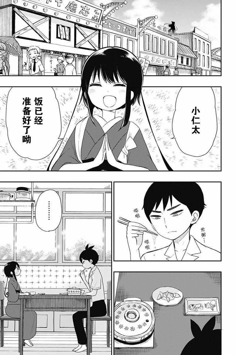 第15话 第1页