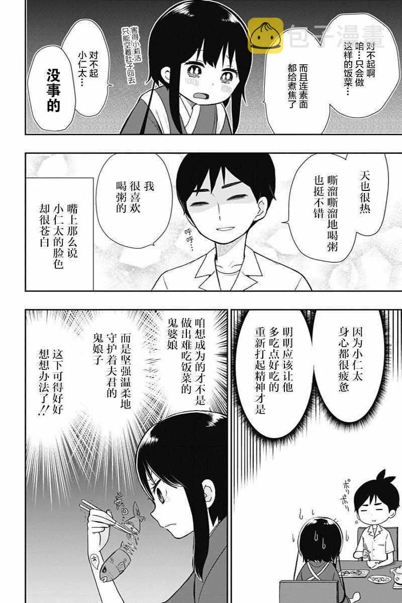 第15话 第2页