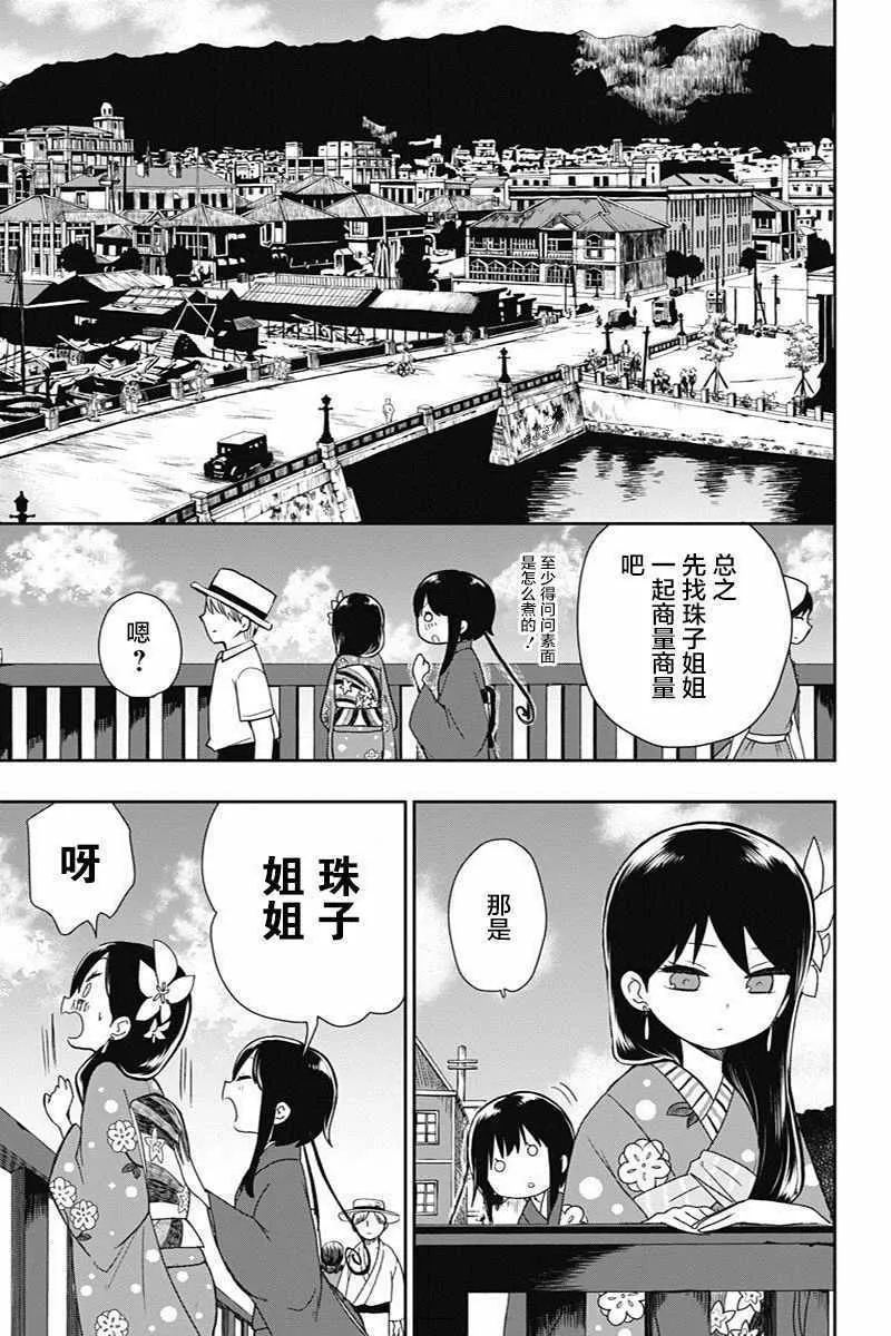 第15话 第3页