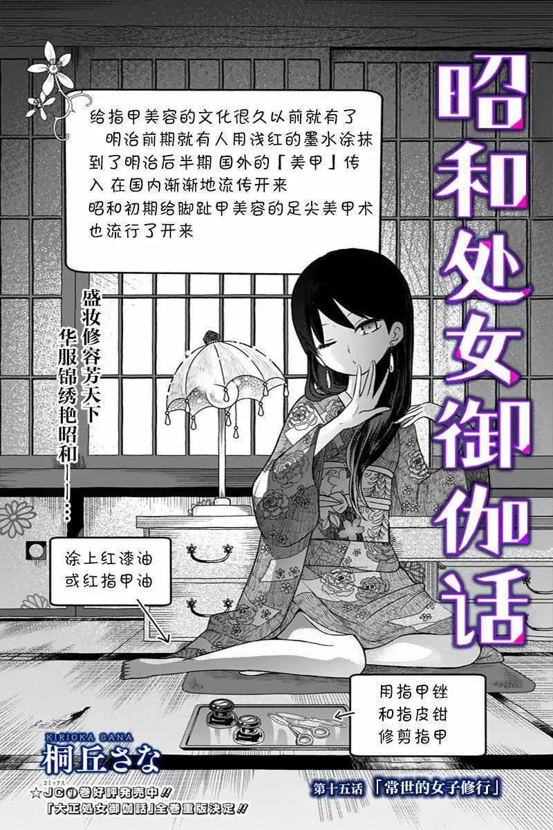 第15话 第5页