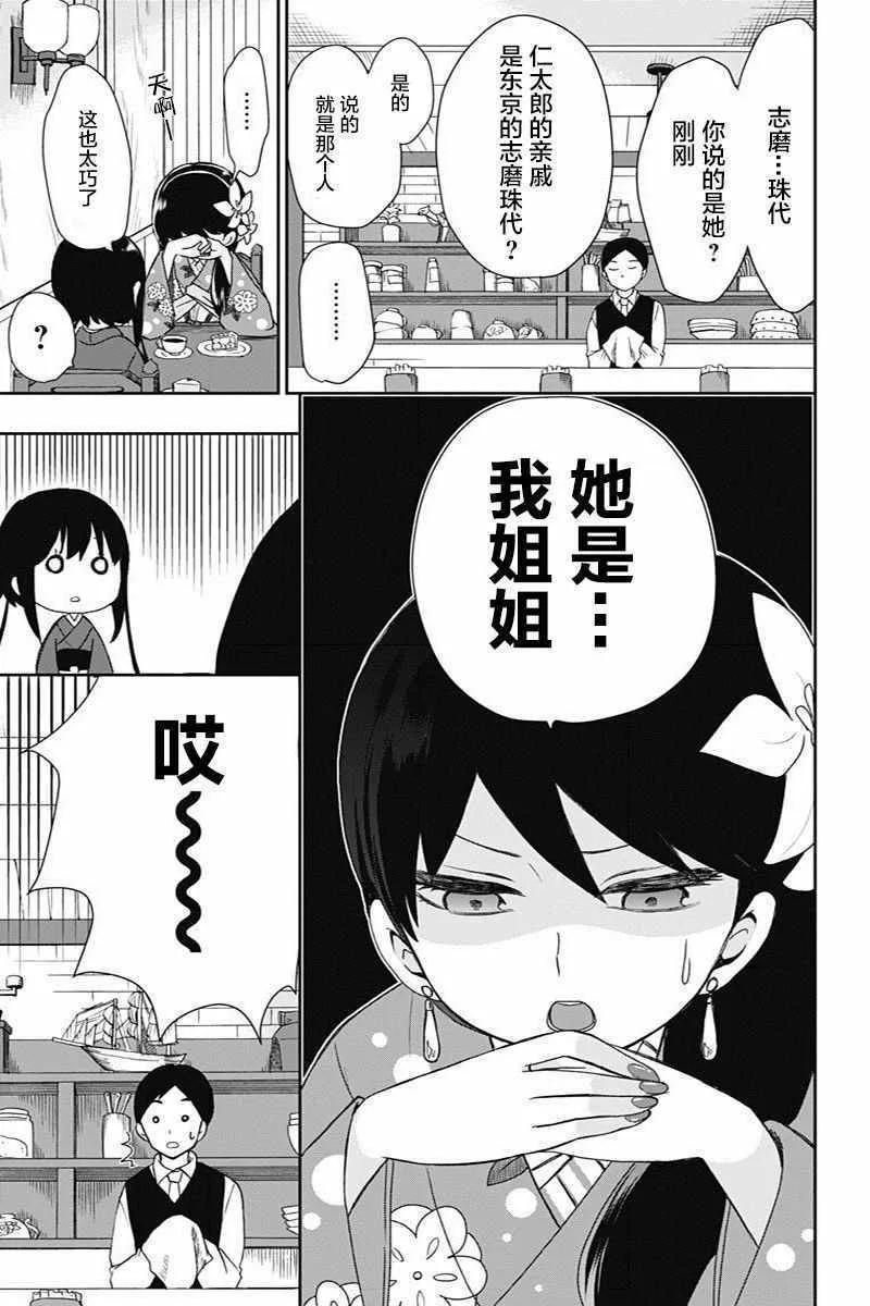 第15话 第7页
