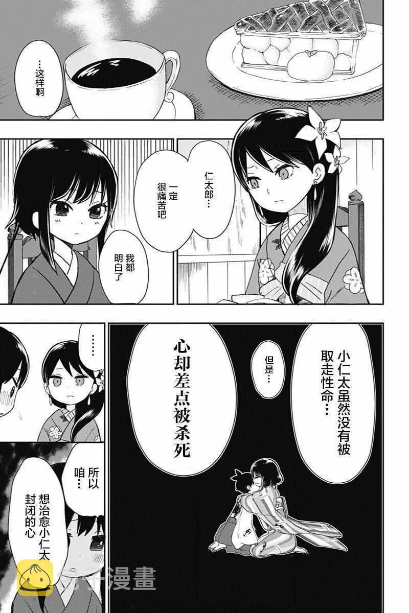 第15话 第9页