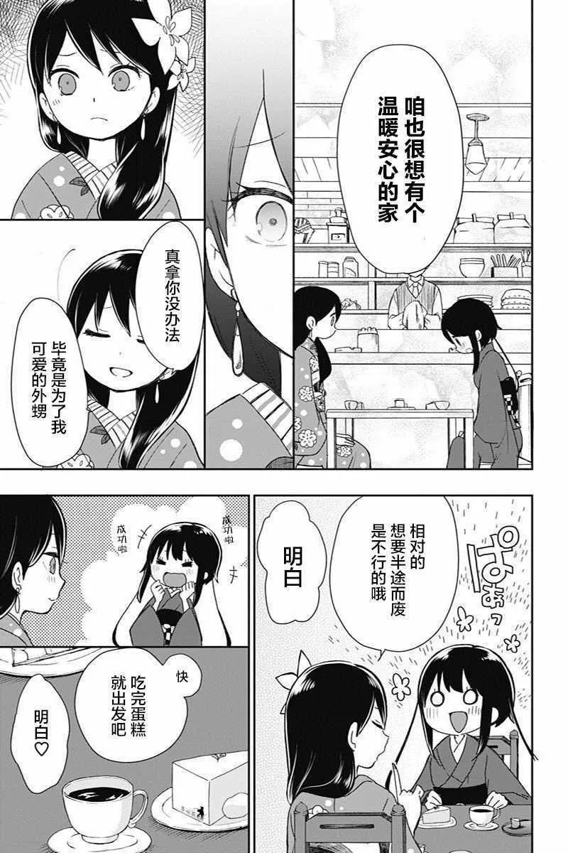 第15话 第11页
