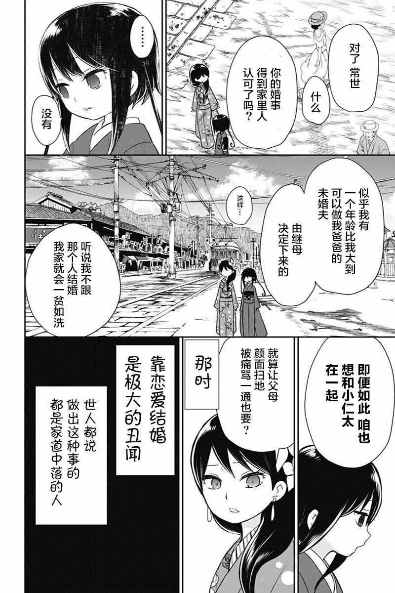 第15话 第12页