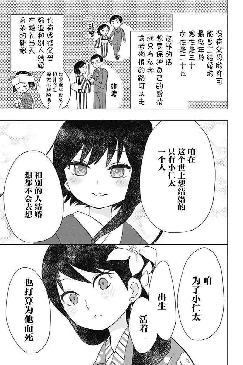 第15话 第13页