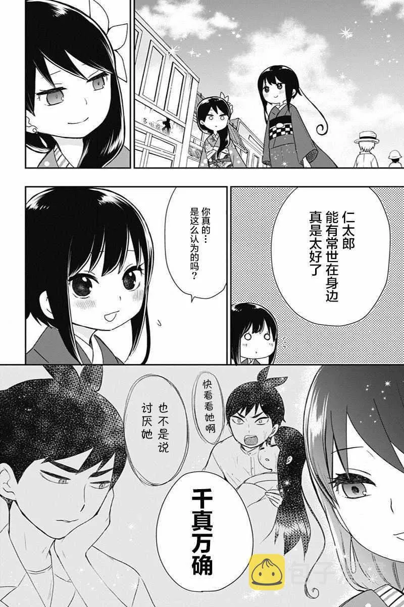 第15话 第14页