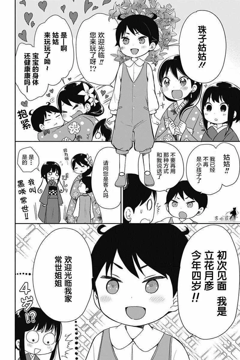 第15话 第16页