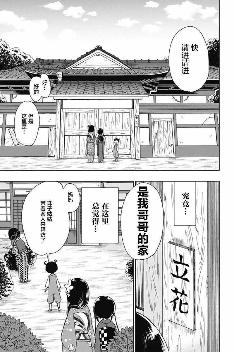 第15话 第17页
