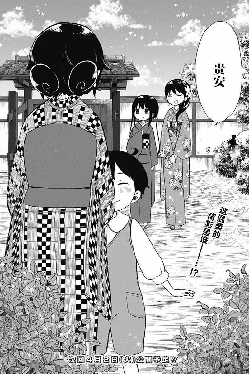 第15话 第18页
