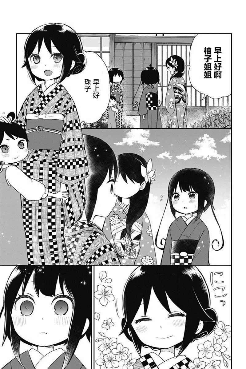 第16话 第1页