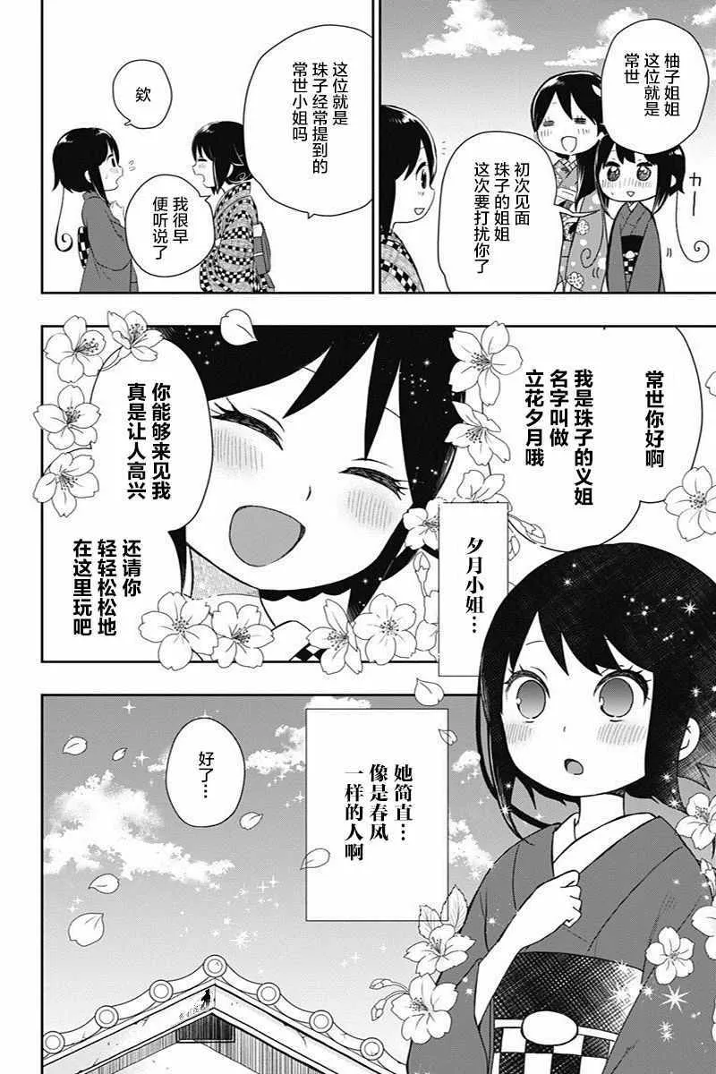 第16话 第2页