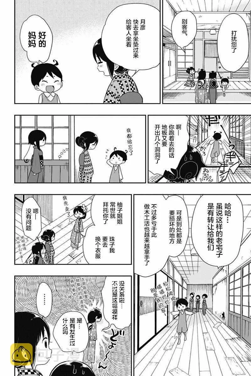 第16话 第4页