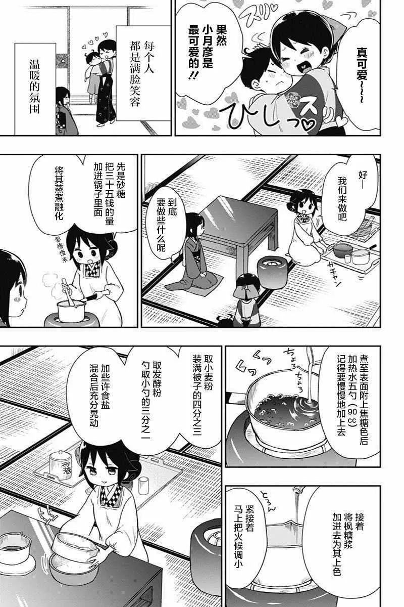 第16话 第7页